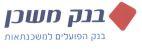 בנק משכן בנק הפועלים למשכנתאות