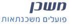 משכן פועלים משכנתאות