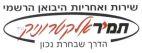 תמיר אלקטרוניק הדרך שבחרת נכון