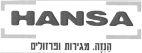 HANSA הנזה מגירות ופרזולים