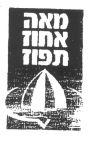 מאה אחוז תפוז
