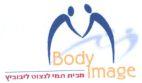 body image מבית תמי לנצוט ליבוביץ