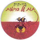 Bio Bee ביו-תות תות של בריאות תות שדה הגדל תוך שימוש באמצעים ביולוגיים טבעיים