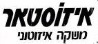 איזוסטאר משקה איזוטוני