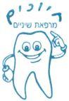 חיוכים מרפאת שיניים