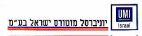 UMI ISRAEL יוניברסל מוטורס ישראל