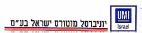 UMI ISRAEL יוניברסל מוטורס ישראל