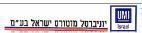 UMI ISRAEL יוניברסל מוטורס ישראל
