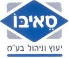 סאיבו יעוץ וניהול