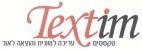 TEXTIM טקסטים עריכה לשונית והוצאה לאור