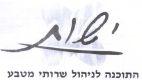 ישות התוכנה לניהול שרותי מטבע