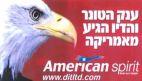 american spirit www.diltd.com ענק הטונר והדיו הגיע מאמריקה מקבוצת D.I.T ישראל