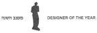 DESIGNER OF THE YEAR מעצב השנה