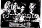 Pessia's Daughters The First Zionist Drag Show בנות פסיה מופע הדראג הציוני הראשון