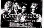 Pessia's Daughters The First Zionist Drag Show בנות פסיה מופע הדראג הציוני הראשון