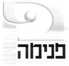 PNIMA פנימה מקור הפנינה הישראלי