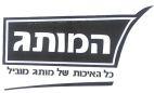 המותג כל האיכות של מותג מוביל