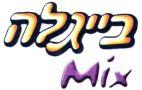 MIX בייגלה