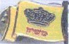 משיח