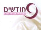 9 חודשים מועדון שרואה את הנולד