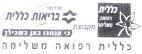שירותי בריאות כללית כללית רפואה משלימה כי אנחנו כאן בשבילך