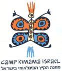 CAMP KIMAMA ISRAEL מחנה הקיץ הבינלאומי בישראל