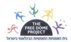 THE FREE DOME PROJECT בית האמנויות החופשיות הבינלאומי בישראל
