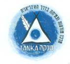 TANKA טנקה מרכז מודעות וצמיחה בדרך האינדיאנית