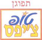 תפוגן טופ צ'יפס