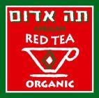 AFRICAN RED TEA ORGANIC תה אדום