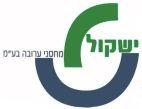 ישקול מחסני ערובה
