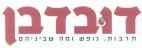 דובדבן תרבות נופש ומה שביניהם