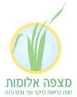 מצפה אלומות חוות בריאות לניקוי גוף, נפש ורוח