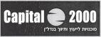 capital 2000 סוכנויות לייעוץ ותיווך בנדל