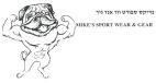 MIKE'S SPORT WEAR & GEAR מייקס ספורט אנד גיר