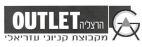 OUTLET G A הרצליה מקבוצת קניוני עזריאלי