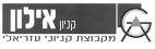 G A קניון אילון מקבוצת קניוני עזריאלי