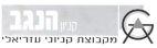 G A קניון הנגב מקבוצת קניוני עזריאלי