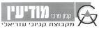 G A קניון מרכז מודיעין מקבוצת קניוני עזריאלי