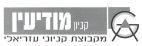 G A קניון מודיעין מקבוצת קניוני עזריאלי