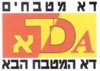 DA דא מטבחים המטבח הבא