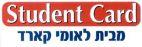 Student Card מבית לאומי קארד