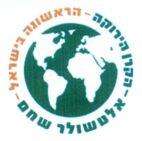 הקרן הירוקה הראשונה בישראל אלטשולר שחם