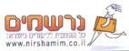 www.nirshamim.co.il נרשמים כל ההצעות ללימודים בישראל