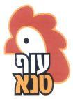 עוף טנא