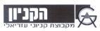 A G הקניון מקבוצת קניוני עזריאלי