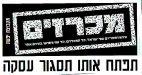 מכרזים