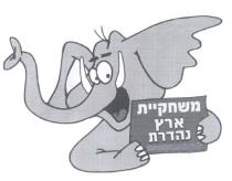 משחקיית ארץ נהדרת