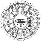 גבינת השף תנובה