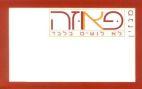 פאוזה מגזין לא לנשים בלבד
